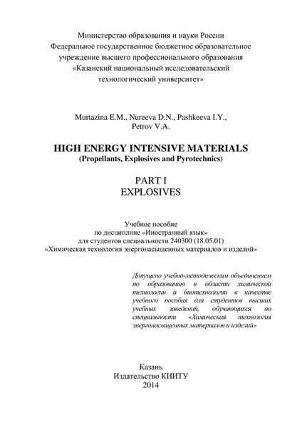 Обложка книги  «High Energy Intensive Materials (Propellants, Explosives and Pyrotechnics). Part I. Explosives»
