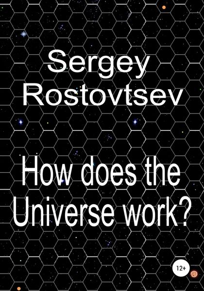 Обложка книги  «How does the Universe work?»