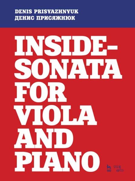 Обложка книги  «Inside-sonata for viola and piano»