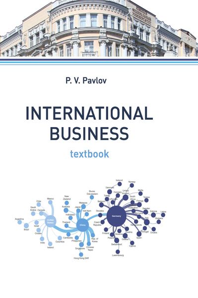 Обложка книги  «International business»