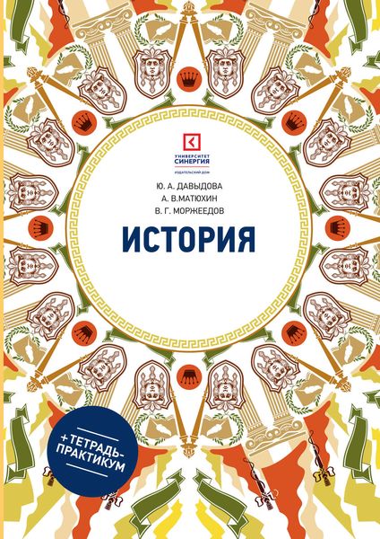 Обложка книги  «История»