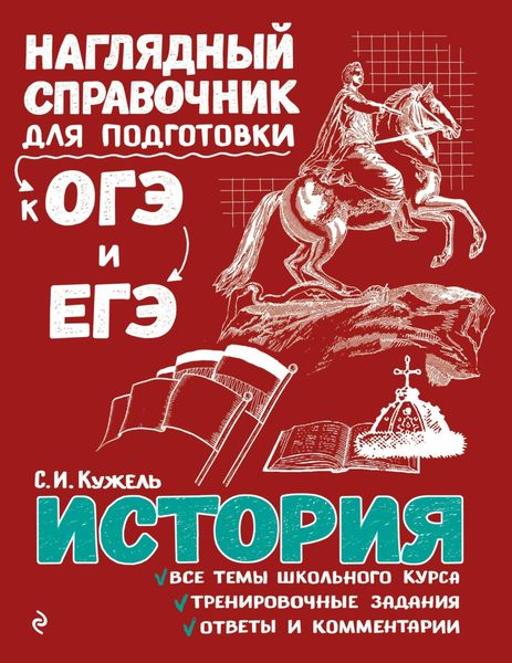Обложка книги  «История»