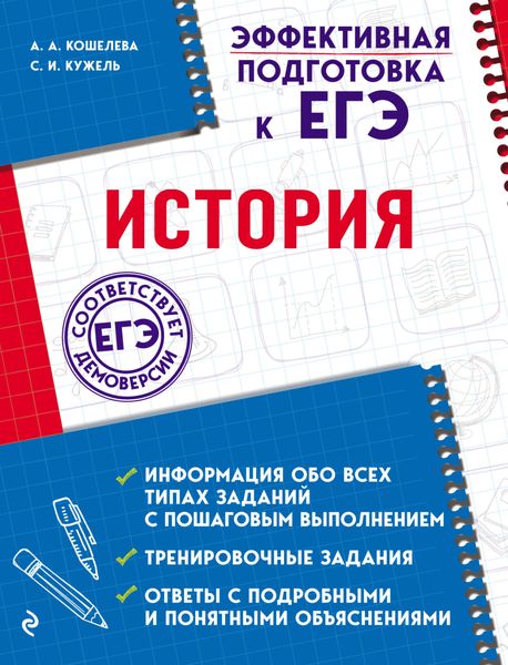 Обложка книги  «История»