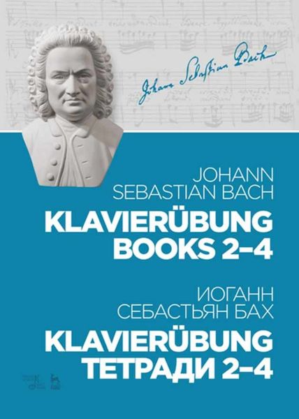 Обложка книги  «Klavierübung. Тетради 2–4»