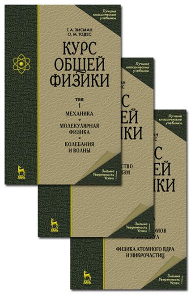 Обложка книги  «Курс общей физики. В 3 т. Том 2. Электричество и магнетизм»
