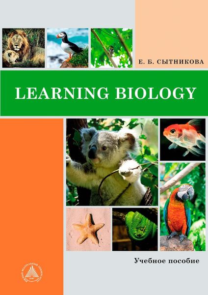 Обложка книги  «Learning Biology»