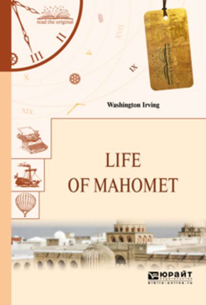 Обложка книги  «Life of Mahomet. Жизнь Магомета»