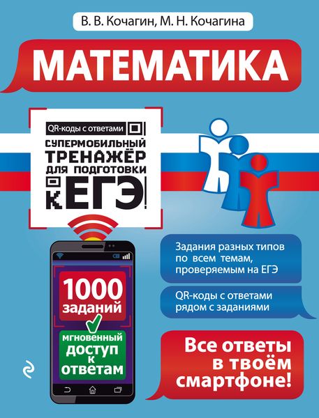 Обложка книги  «Математика»