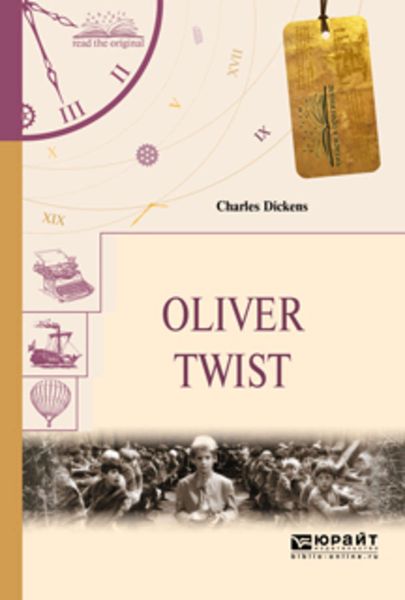 Обложка книги  «Oliver twist. Оливер твист»