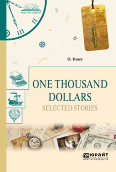 Обложка книги  «One thousand dollars. Selected Stories. Тысяча долларов. Избранные рассказы»