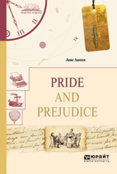 Обложка книги  «Pride and prejudice. Гордость и предубеждение»