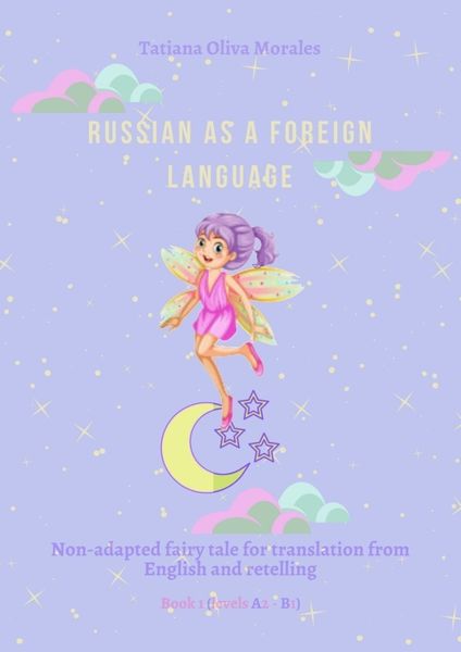 Обложка книги  «Russian as a foreign language. Non-adapted fairy tale for translation from English and retelling. Book 1 (levels A2–В1)»