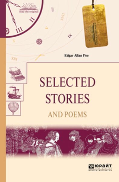 Обложка книги  «Selected stories and poems. Избранные рассказы и стихи»