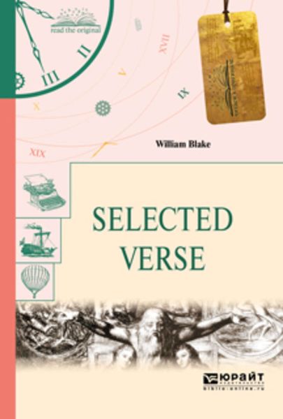 Обложка книги  «Selected Verse. Избранные стихи»