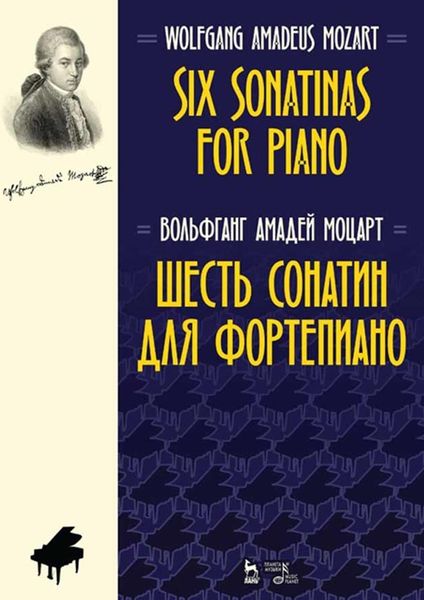 Обложка книги  «Шесть сонатин для фортепиано. Ноты»