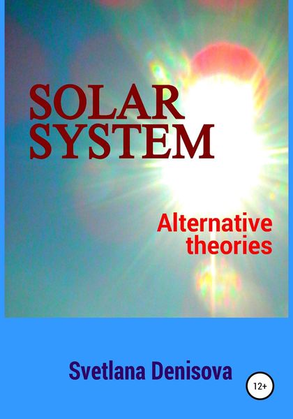 Обложка книги  «Solar system / Alternative theories»
