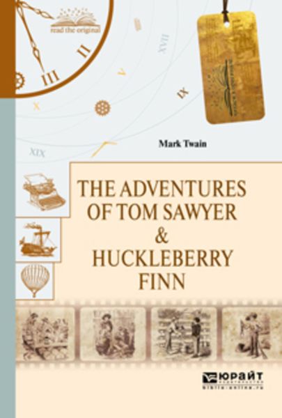 Обложка книги  «The adventures of tom sawyer & huckleberry finn. Приключения тома сойера и гекльберри финна»