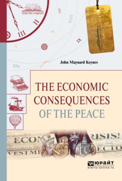 Обложка книги  «The economic consequences of the peace. Экономические последствия мира»