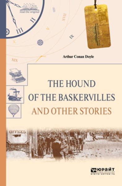 Обложка книги  «The hound of the baskervilles and other stories. Собака баскервилей и другие рассказы»