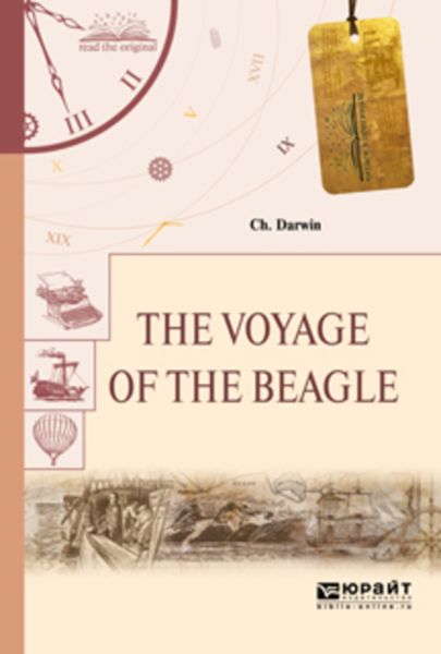 Обложка книги  «The voyage of the beagle. Путешествие на «бигле»»
