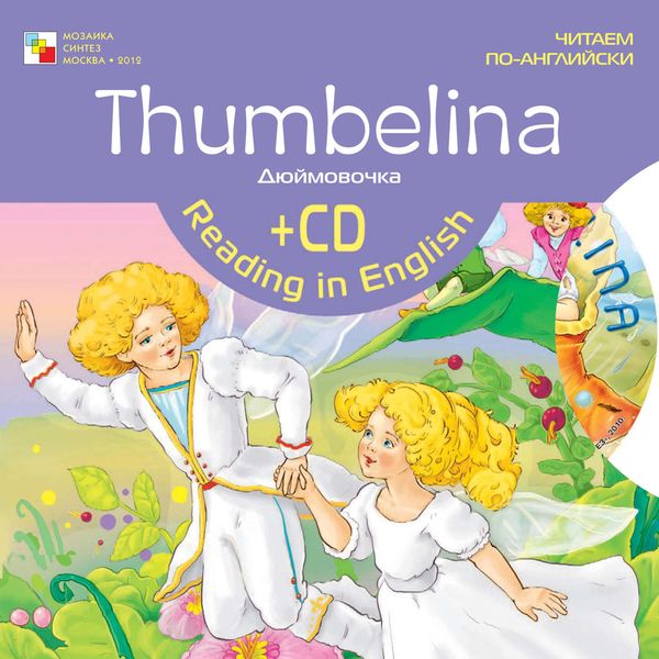 Обложка книги  «Thumbelina / Дюймовочка»