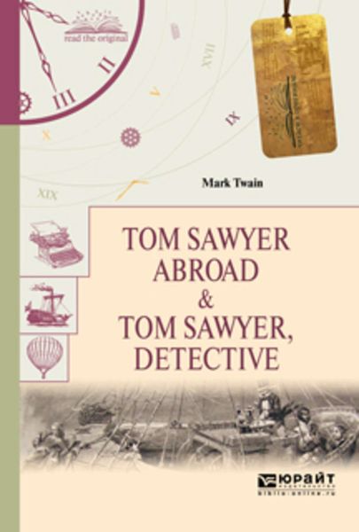 Обложка книги  «Tom sawyer abroad & tom sawyer, detective. Том сойер за границей. Том сойер – сыщик»