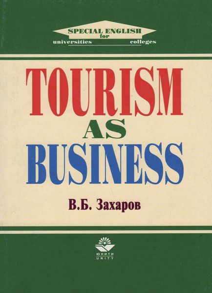 Обложка книги  «Tourism as Business»