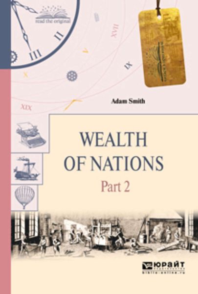 Обложка книги  «Wealth of nations in 3 p. Part 2. Богатство народов в 3 ч. Часть 2»