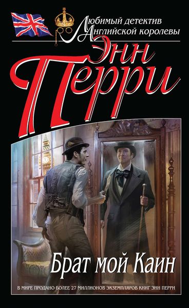 Обложка книги  «Брат мой Каин»