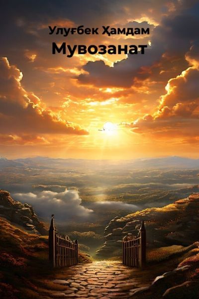 Обложка книги  «Мувозанат»