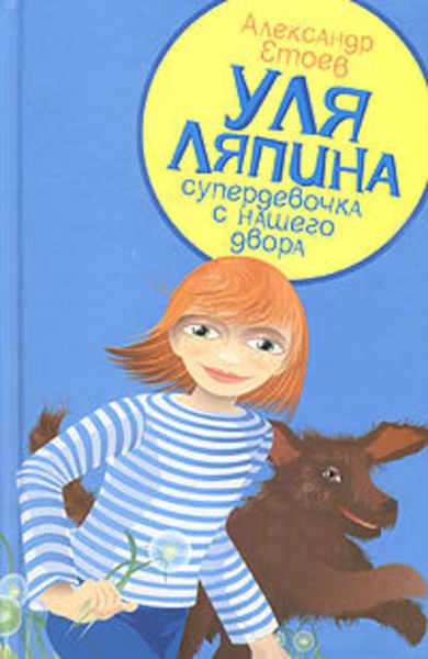 Обложка книги  «Планета лысого брюнета»