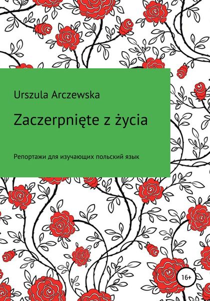 Обложка книги «Zaczerpnięte z życia»