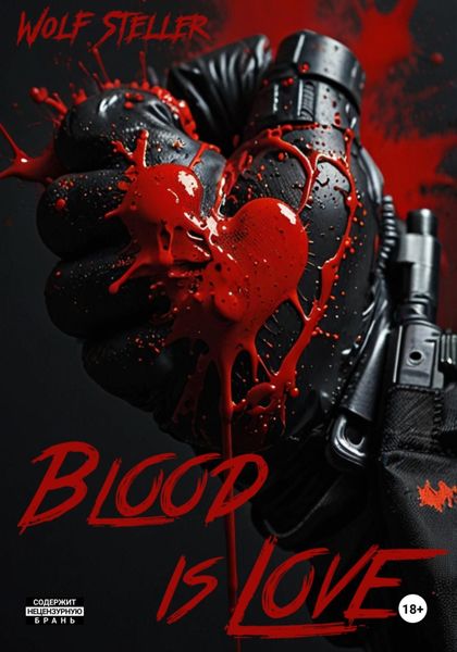 Обложка книги «Blood is Love»