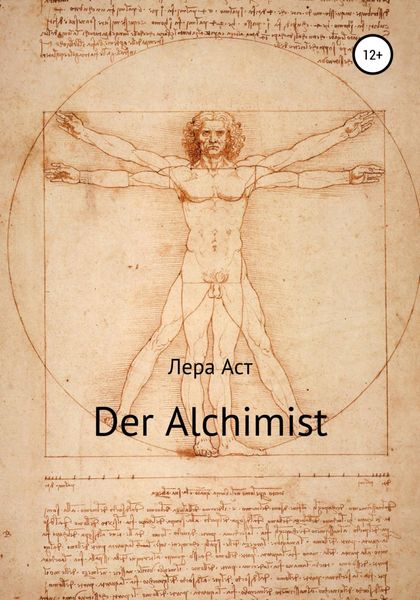 Обложка книги  «Der Alchimist»