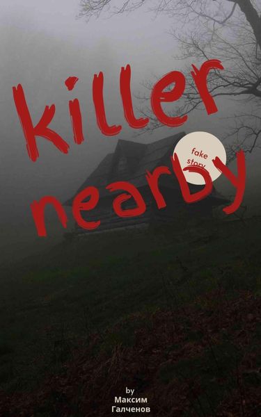 Обложка книги  «Killer Nearby»
