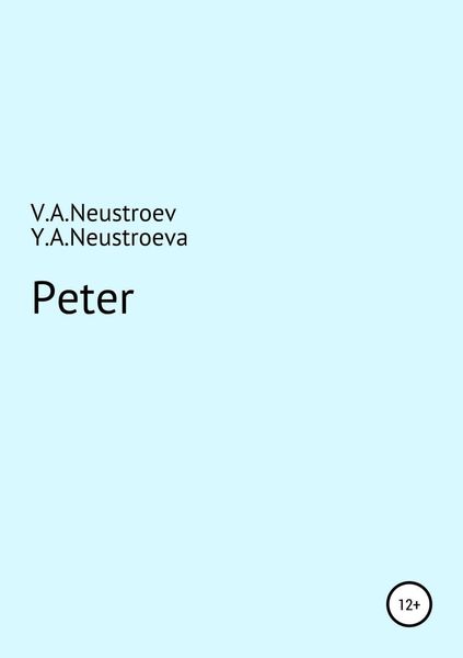 Обложка книги  «Peter»