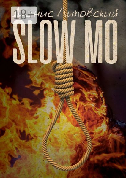 Обложка книги  «Slow Mo»