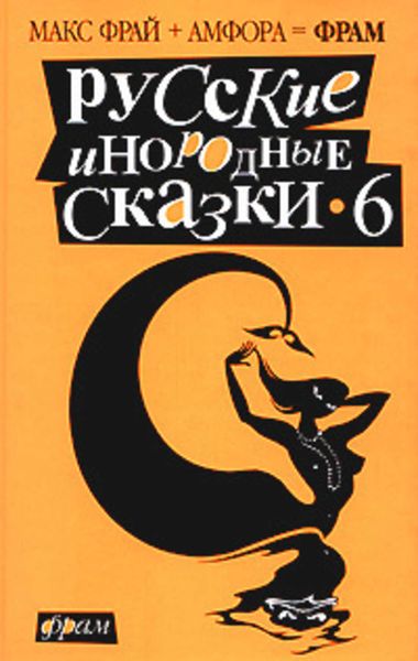 Обложка книги  «Теремок»