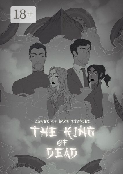 Обложка книги  «The king of the dead»