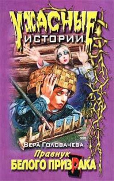 Обложка книги  «Нескучные каникулы»