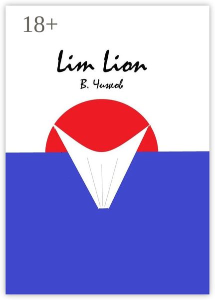 Обложка книги «Lim Lion»