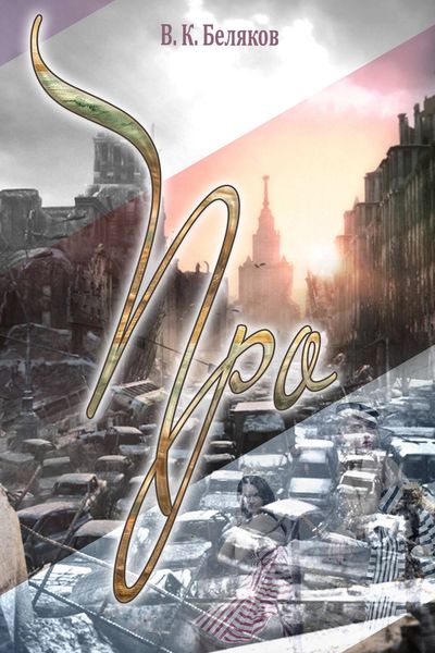 Обложка книги  «Про»