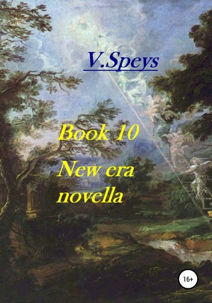 Обложка книги  «Book 10. New era novella»