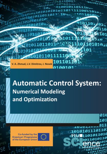 Обложка книги «Automatic control system. Numerical modelling and optimization. (Бакалавриат). Учебник.»