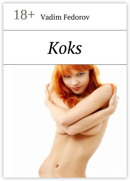 Обложка книги  «Koks»