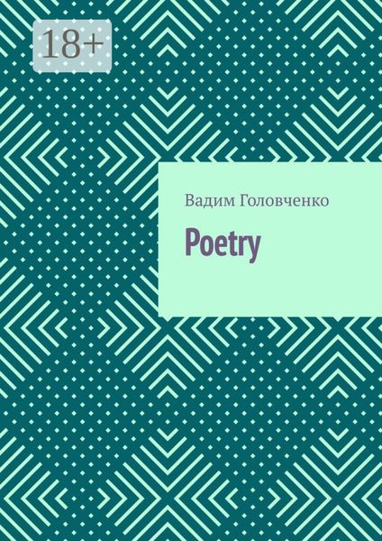 Обложка книги  «Poetry»
