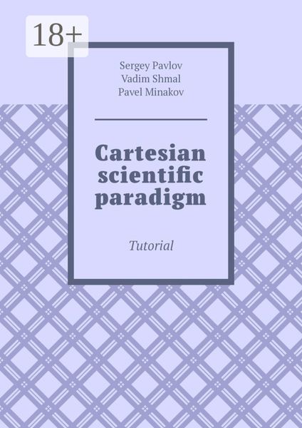Обложка книги «Cartesian scientific paradigm. Tutorial»