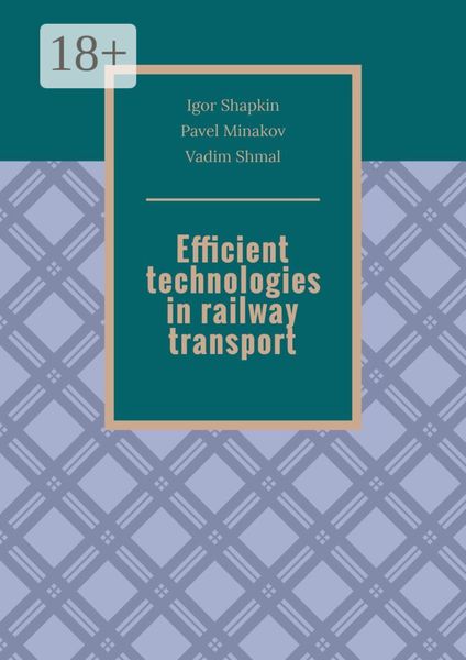 Обложка книги «Efficient technologies in railway transport»