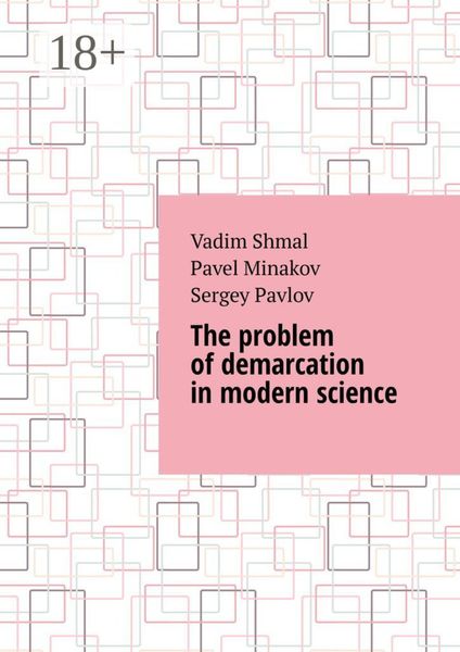 Обложка книги «The problem of demarcation in modern science»
