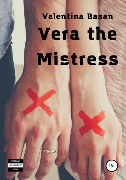 Обложка книги  «Vera the Mistress»